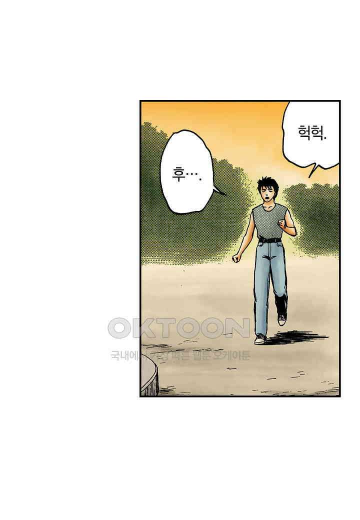 기생수 212화 3