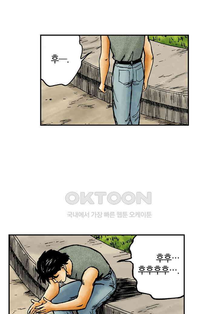 기생수 212화 4