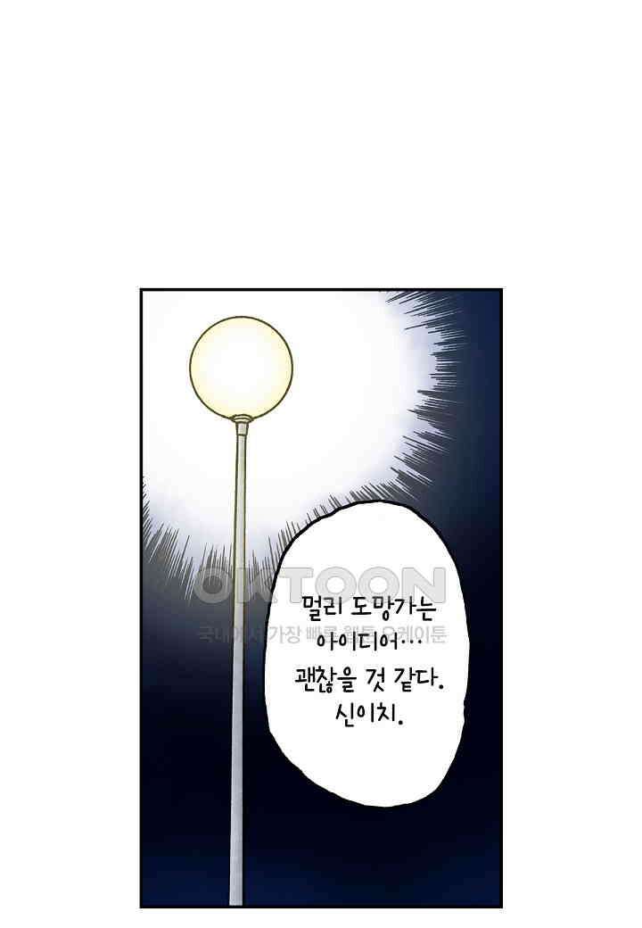 기생수 212화 7