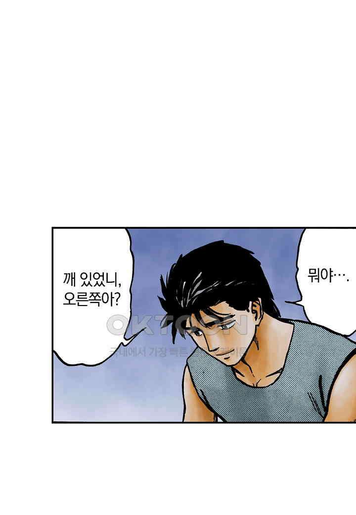 기생수 212화 8