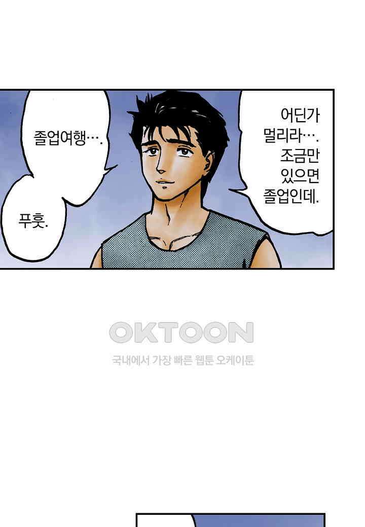 기생수 212화 9
