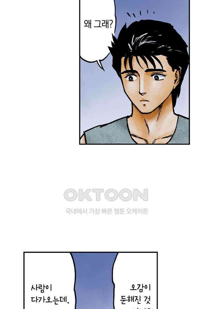 기생수 212화 10