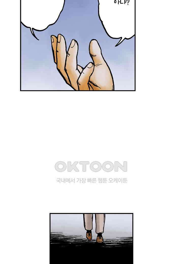 기생수 212화 11