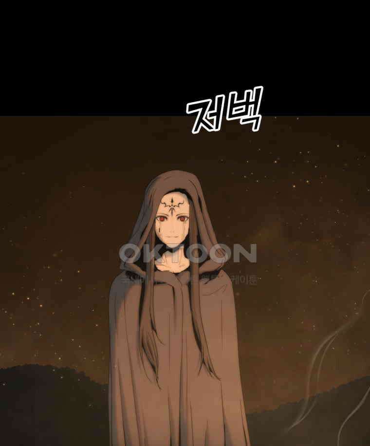 이클립스 [카카페] 2부 17． 불과 피(9) 17