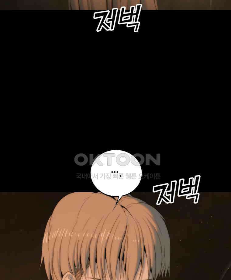 이클립스 [카카페] 2부 17． 불과 피(9) 18