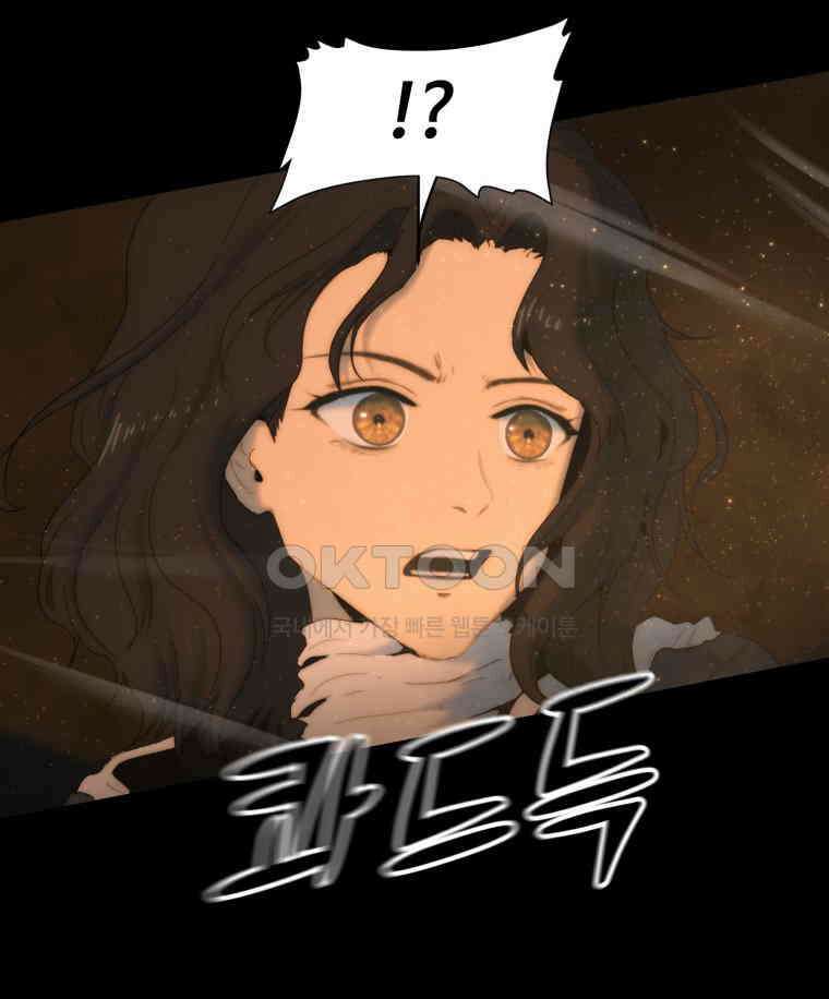 이클립스 [카카페] 2부 17． 불과 피(9) 26