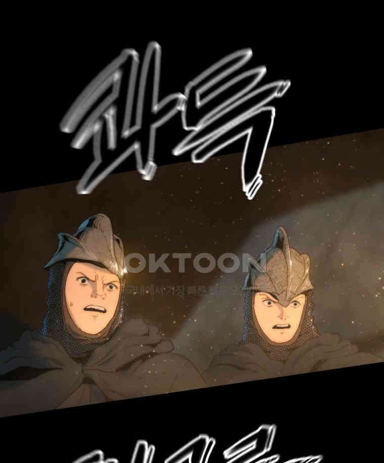 이클립스 [카카페] 2부 17． 불과 피(9) 27