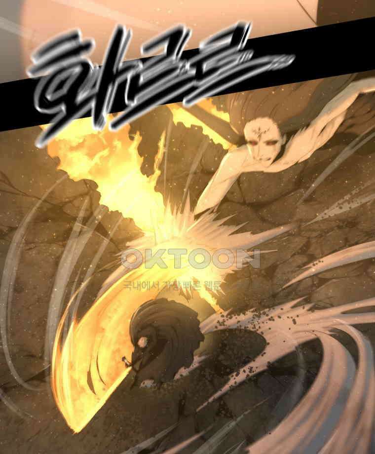 이클립스 [카카페] 2부 17． 불과 피(9) 48