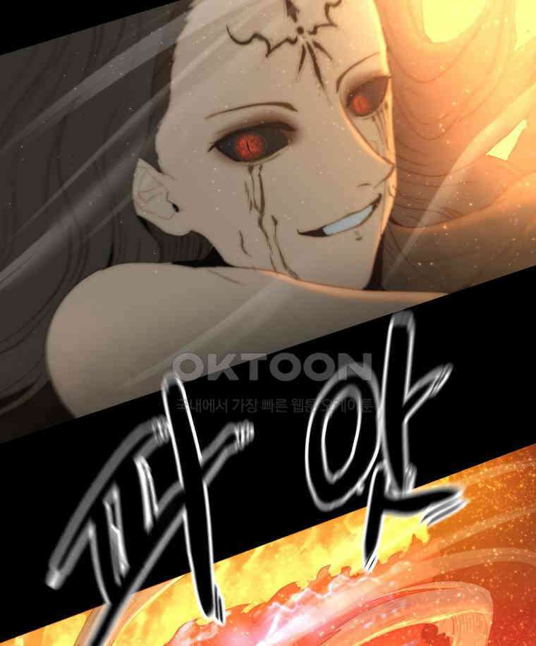 이클립스 [카카페] 2부 17． 불과 피(9) 52