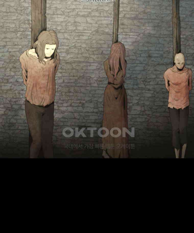 이클립스 [카카페] 2부 17． 불과 피(9) 117
