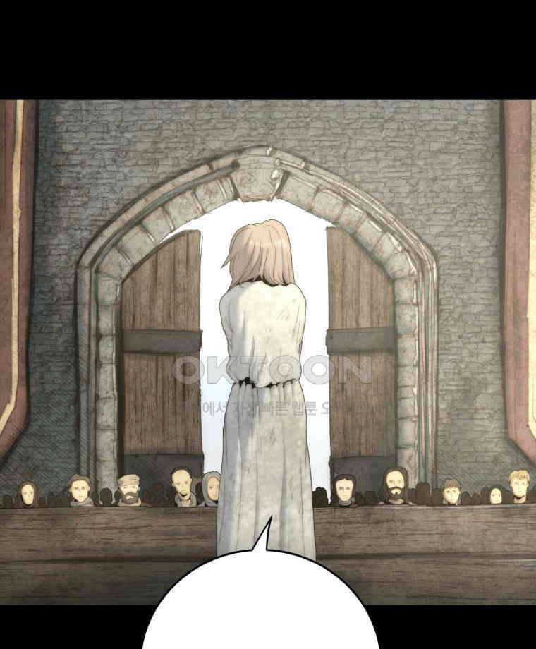 이클립스 [카카페] 2부 17． 불과 피(9) 120