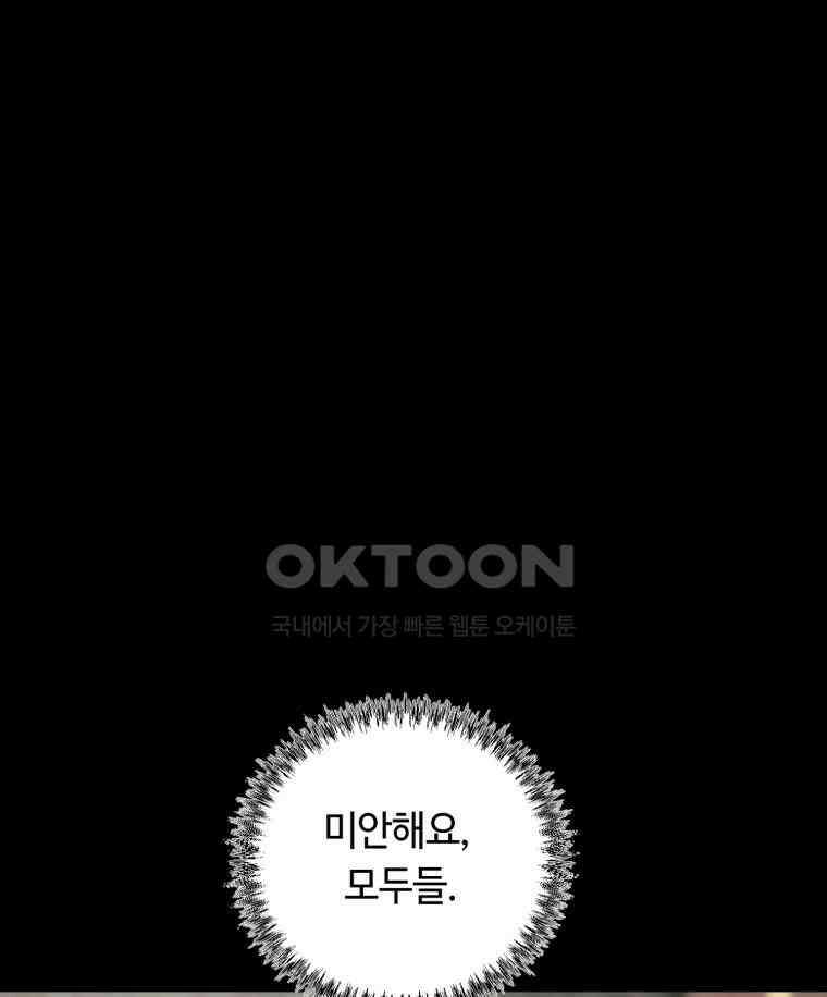 이클립스 [카카페] 2부 17． 불과 피(9) 124