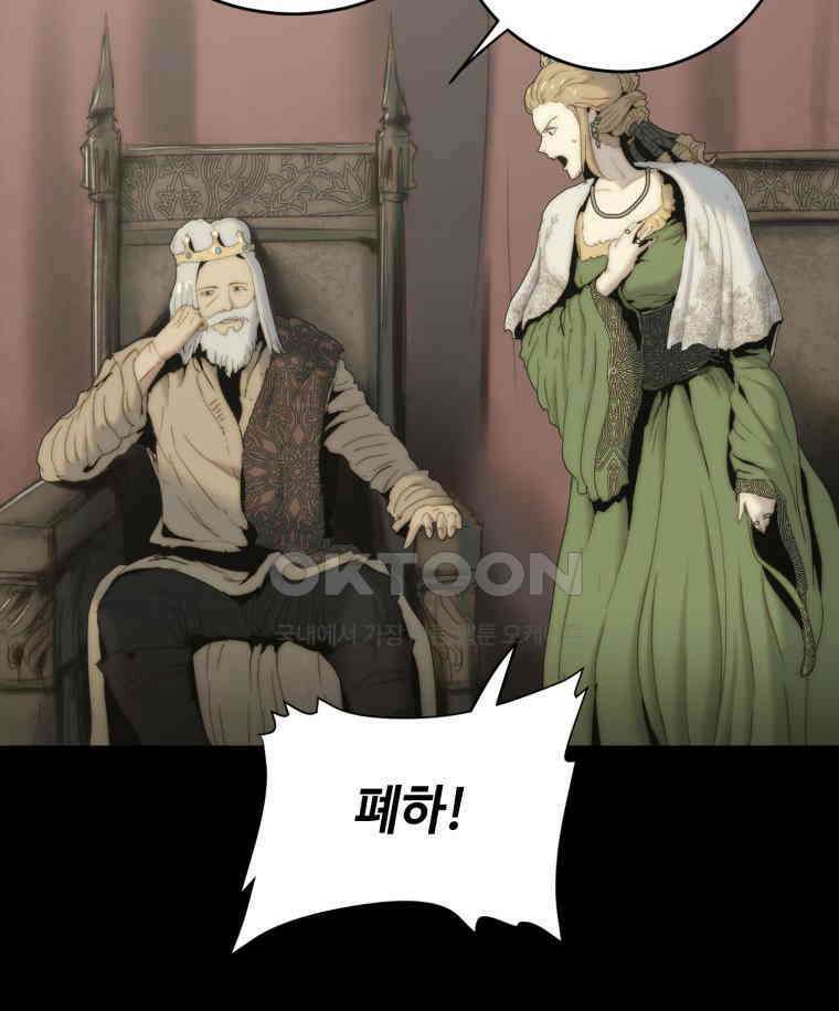 이클립스 [카카페] 2부 17． 불과 피(9) 133