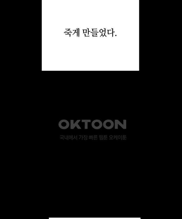 이클립스 [카카페] 2부 17． 불과 피(9) 159