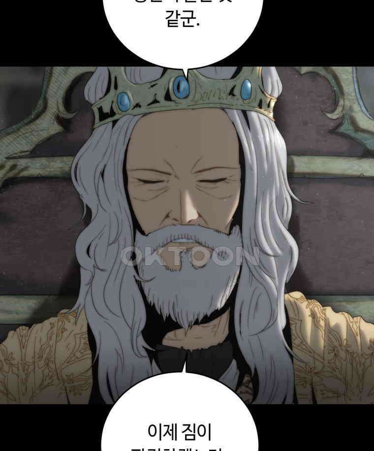 이클립스 [카카페] 2부 17． 불과 피(9) 165