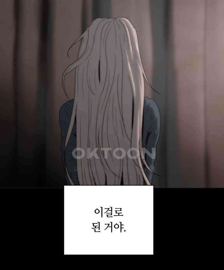이클립스 [카카페] 2부 17． 불과 피(9) 172
