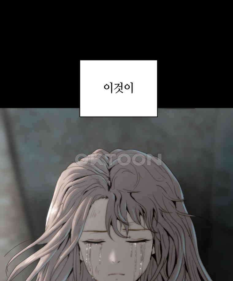 이클립스 [카카페] 2부 17． 불과 피(9) 173