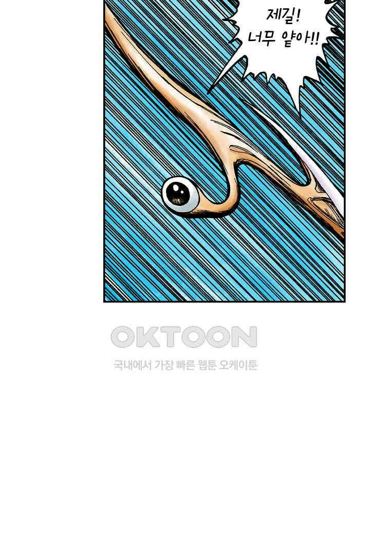 기생수 216화 6