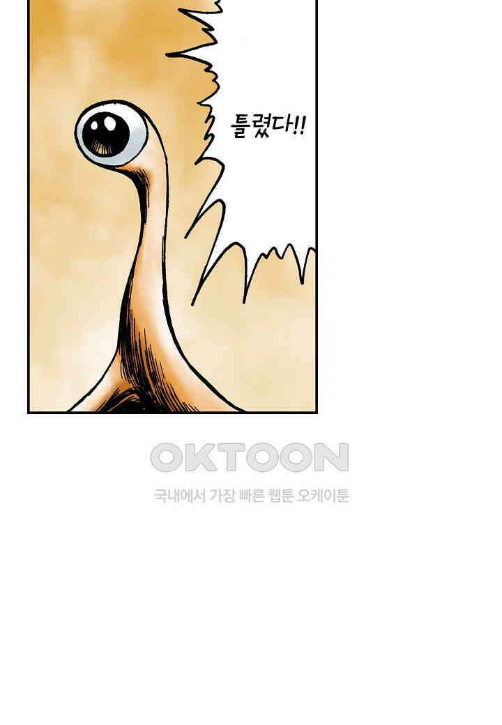 기생수 216화 10