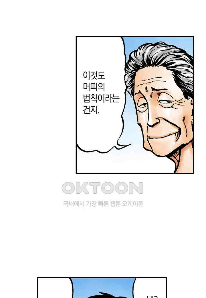 기생수 219화 6