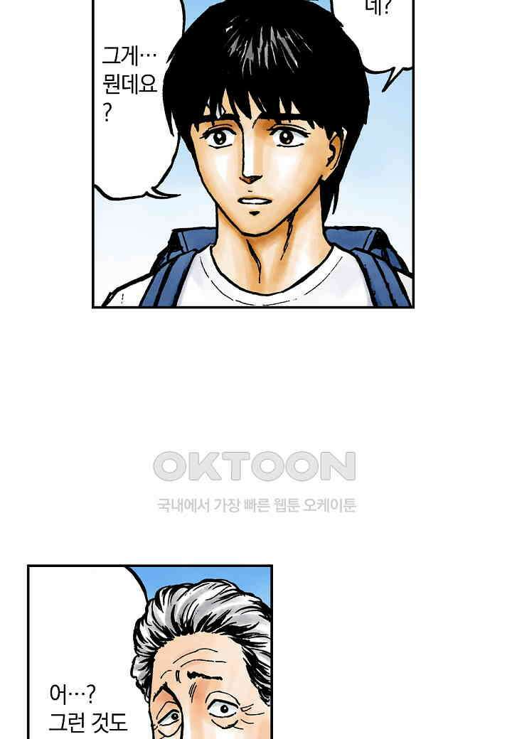 기생수 219화 7