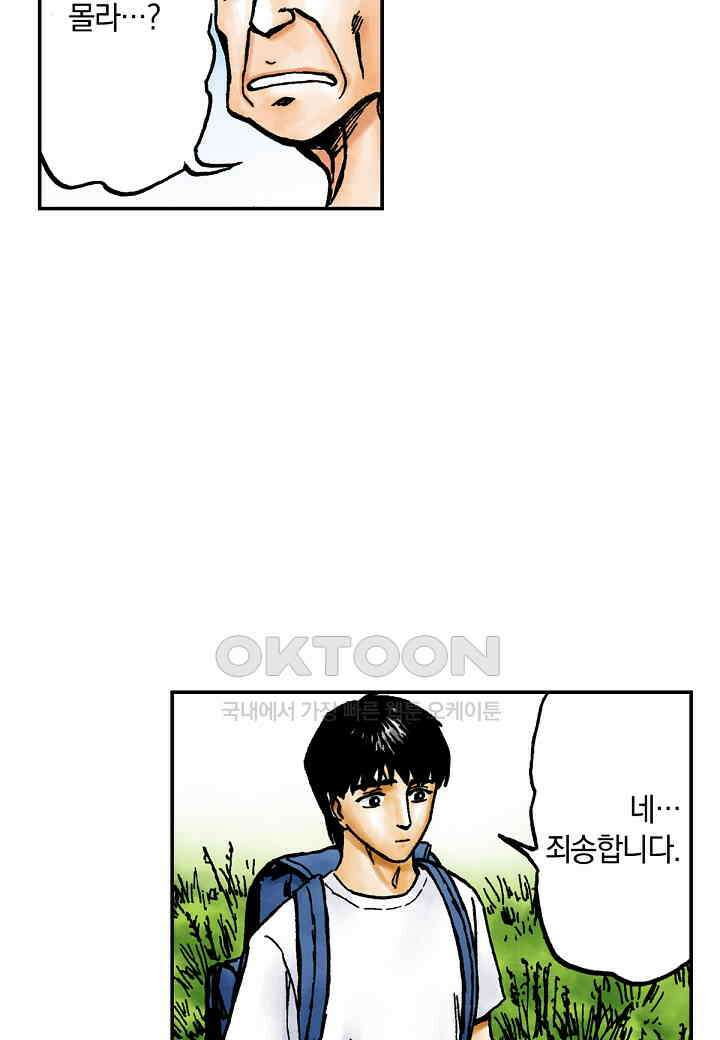 기생수 219화 8