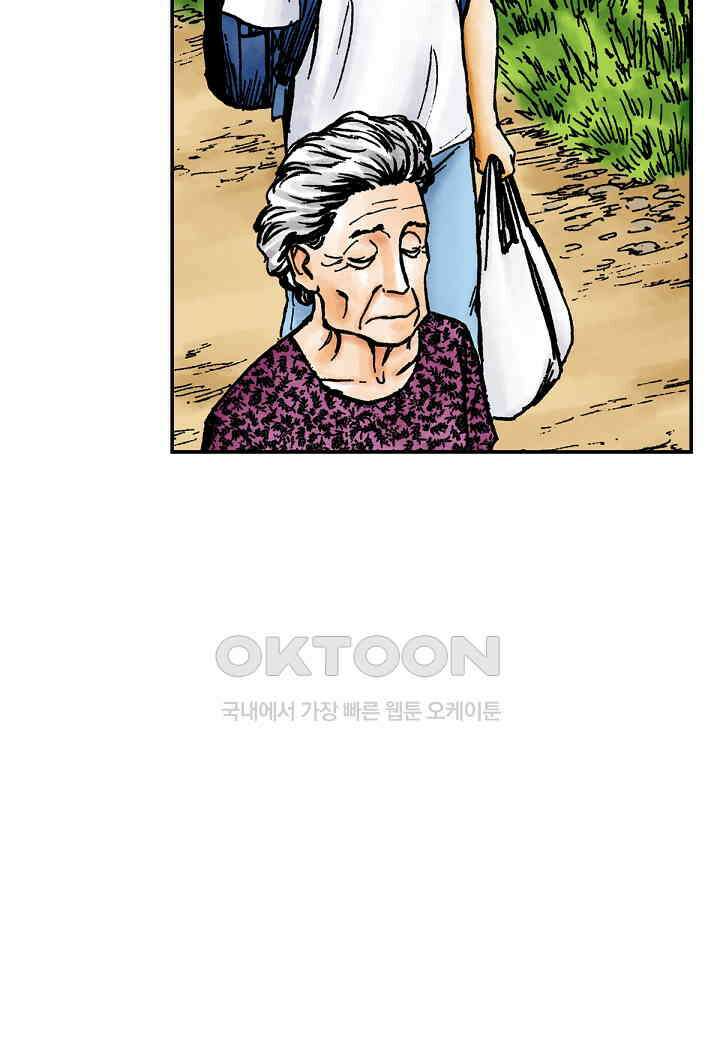 기생수 219화 9