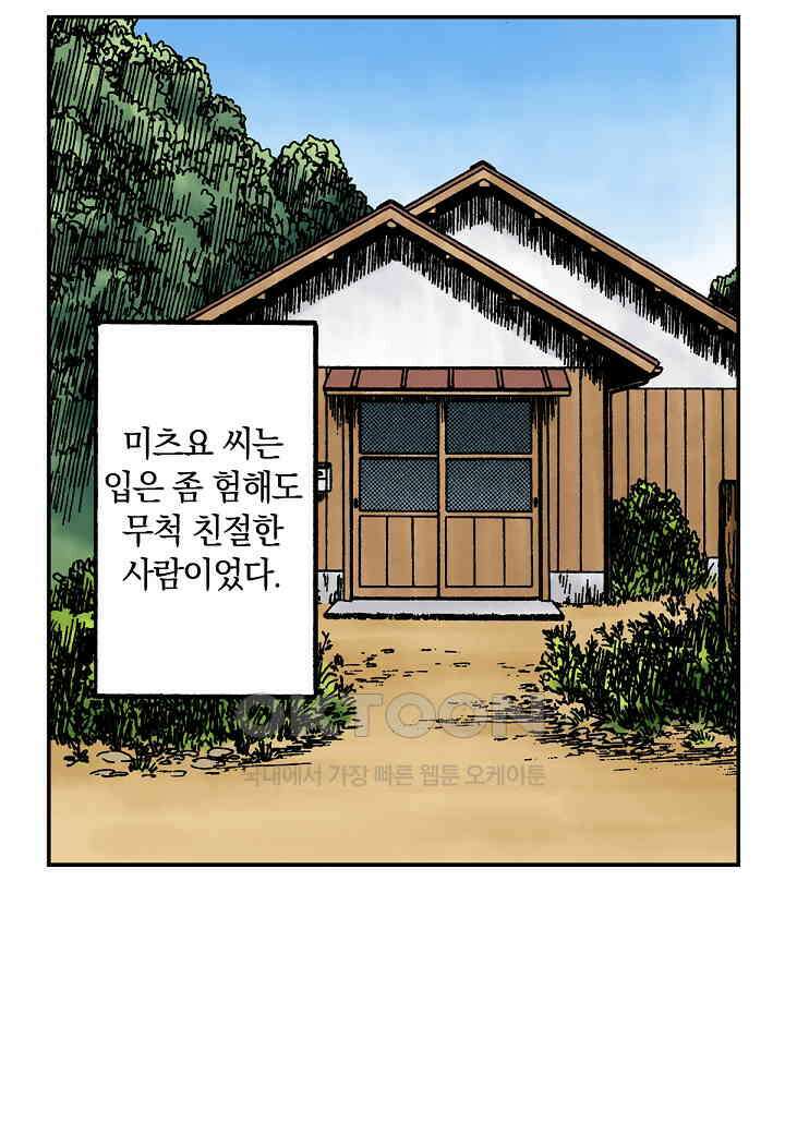 기생수 219화 10