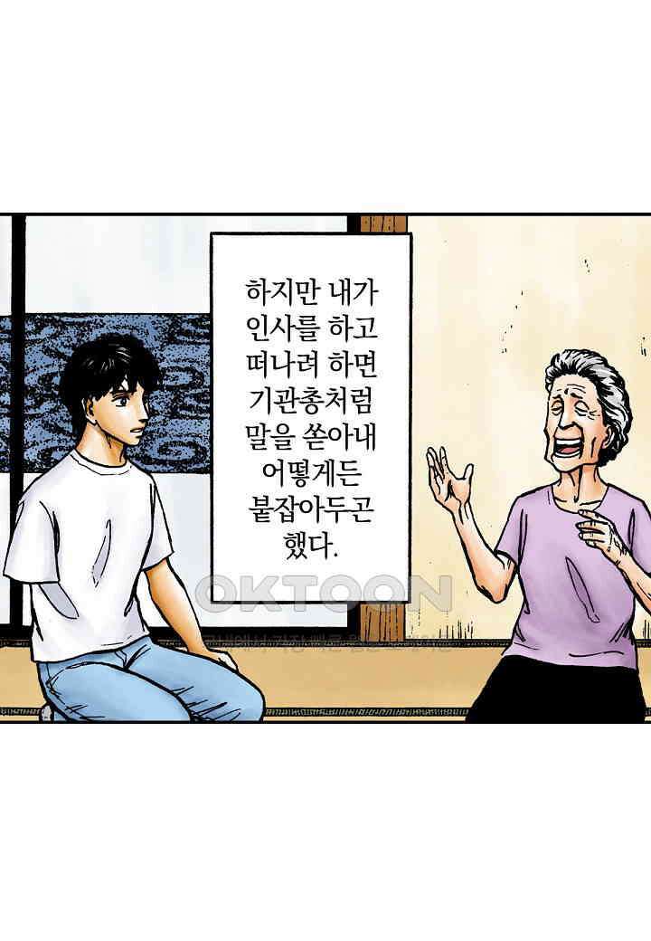 기생수 219화 11