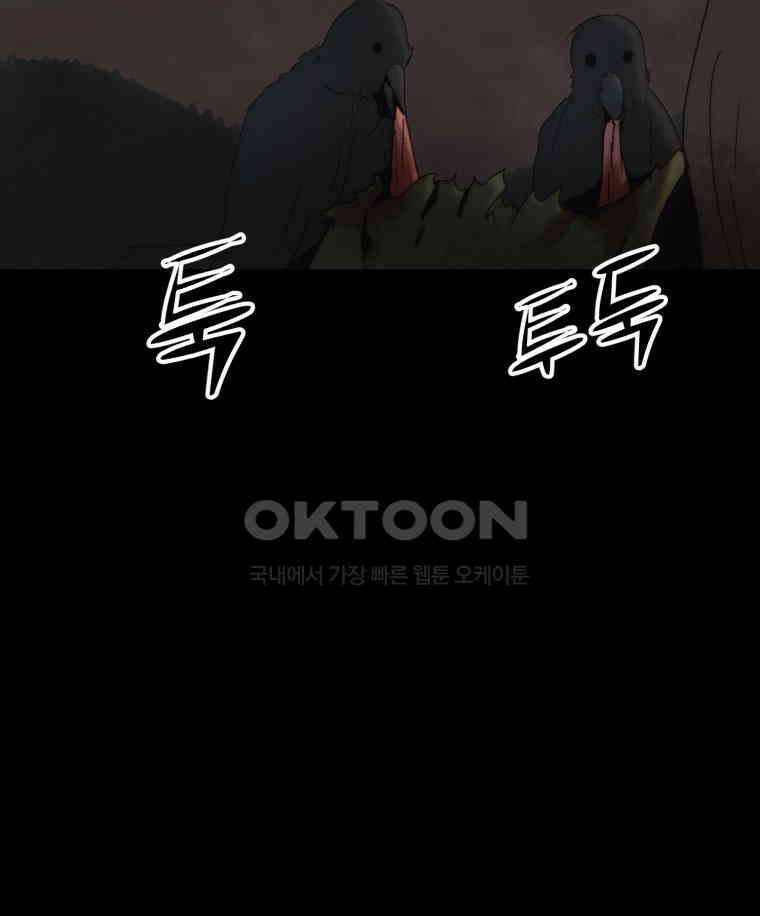 이클립스 [카카페] 2부 21． 탈피(1) 2