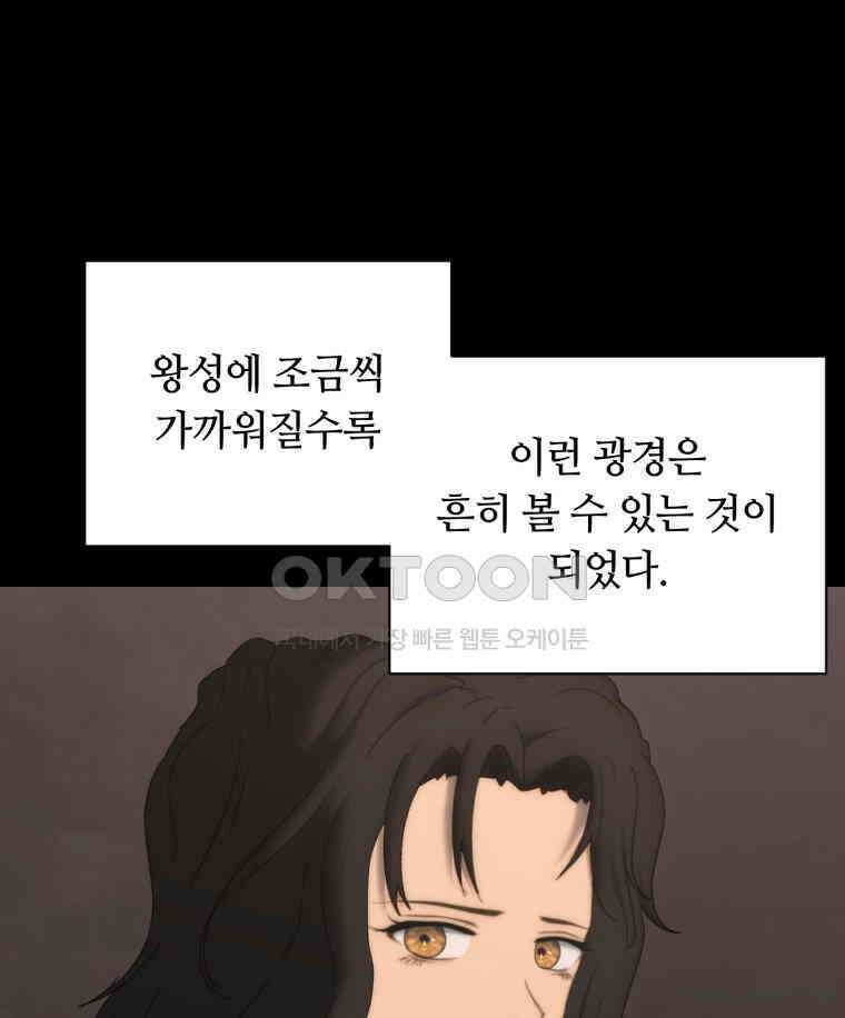 이클립스 [카카페] 2부 21． 탈피(1) 9