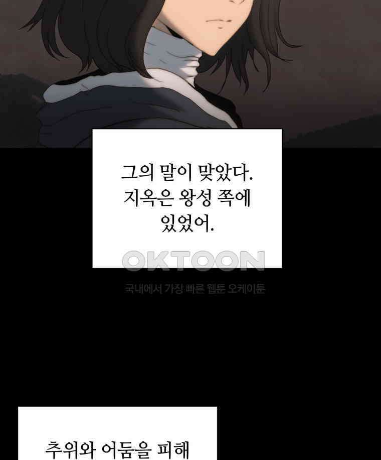 이클립스 [카카페] 2부 21． 탈피(1) 10
