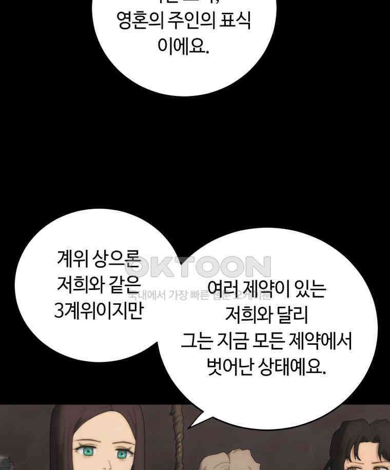 이클립스 [카카페] 2부 21． 탈피(1) 20