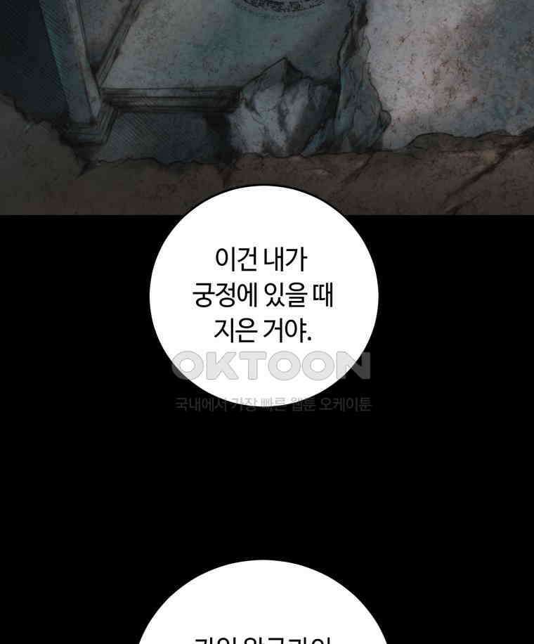 이클립스 [카카페] 2부 21． 탈피(1) 26