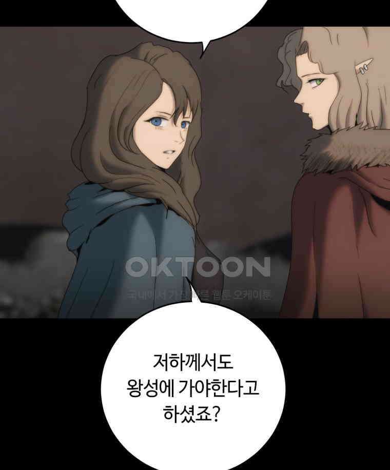 이클립스 [카카페] 2부 21． 탈피(1) 32