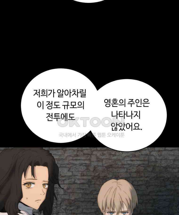이클립스 [카카페] 2부 21． 탈피(1) 33
