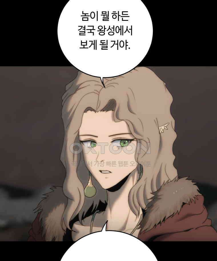 이클립스 [카카페] 2부 21． 탈피(1) 35