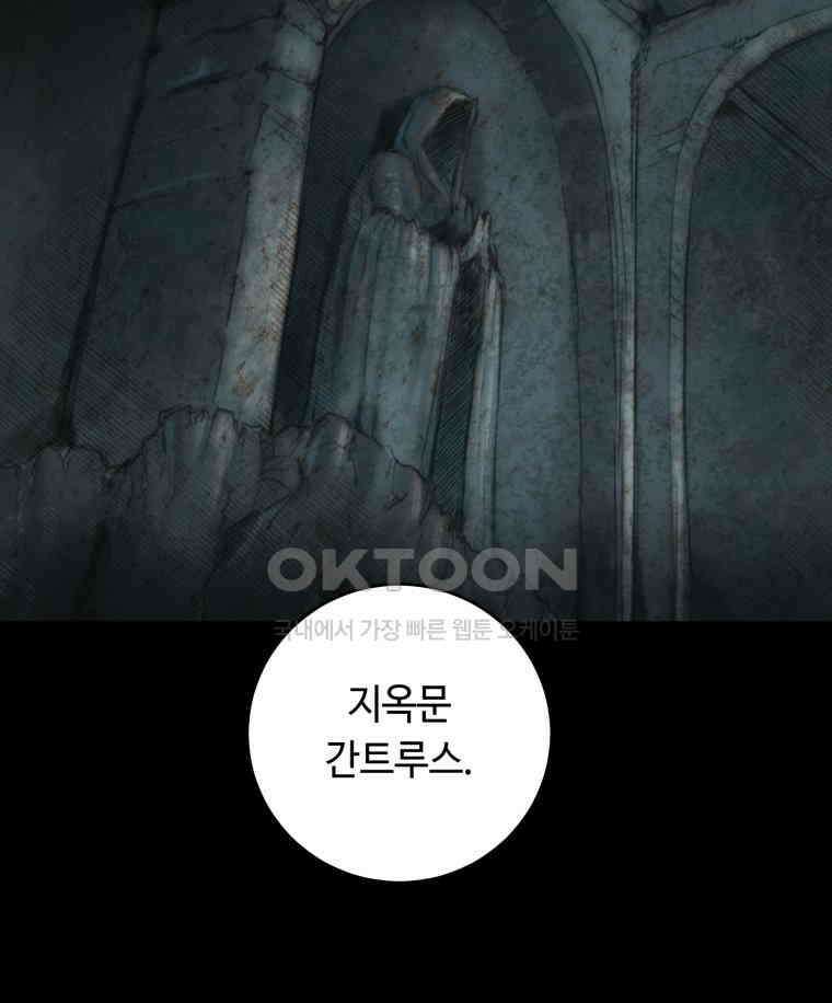 이클립스 [카카페] 2부 21． 탈피(1) 37