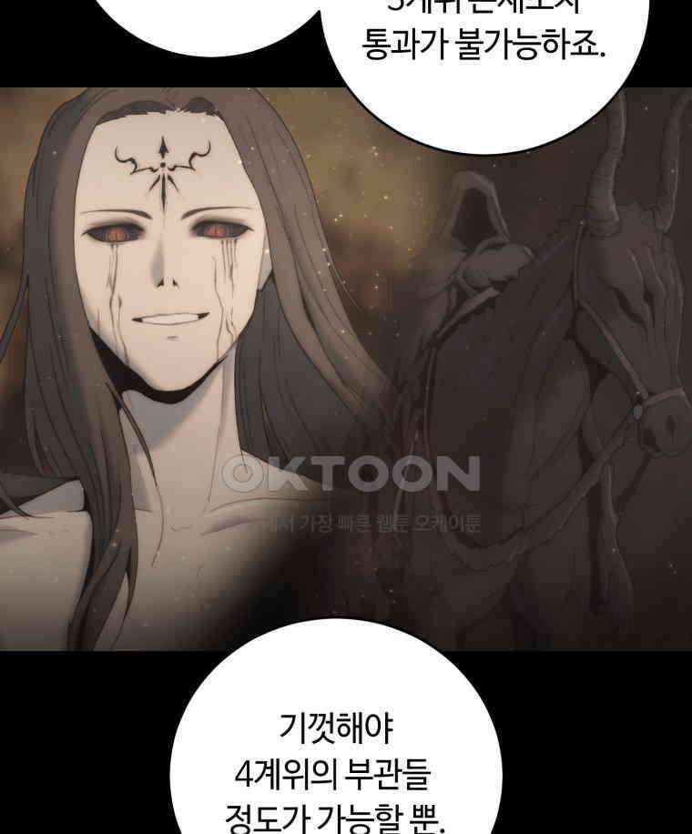 이클립스 [카카페] 2부 21． 탈피(1) 40