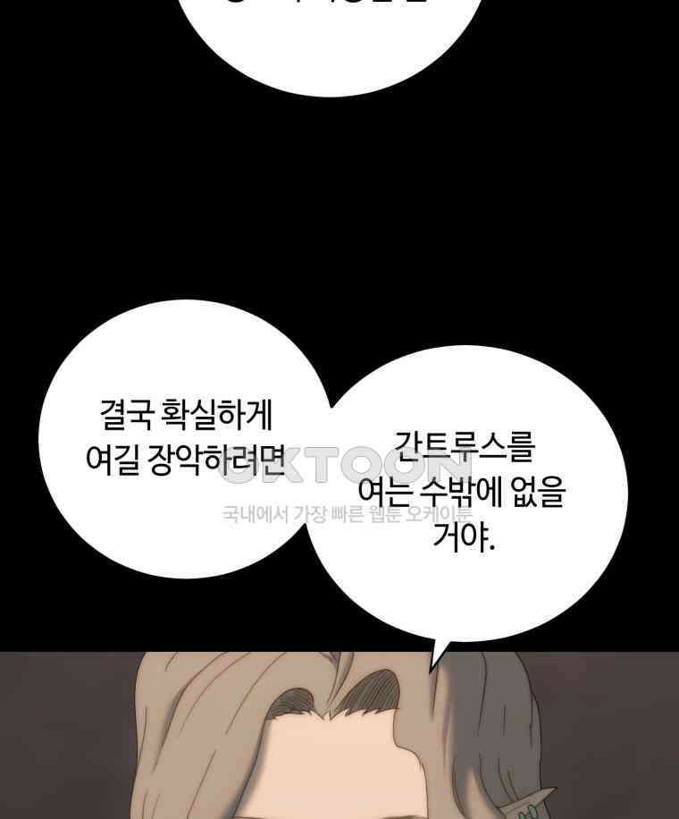 이클립스 [카카페] 2부 21． 탈피(1) 41