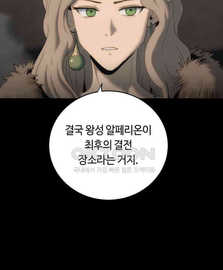 이클립스 [카카페] 2부 21． 탈피(1) 42