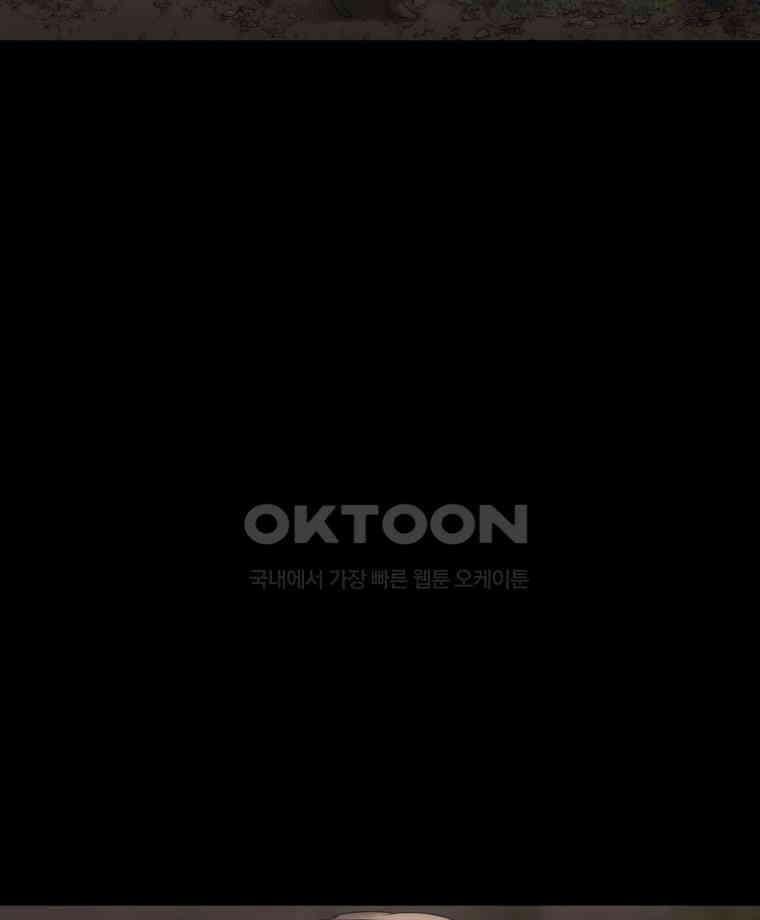 이클립스 [카카페] 2부 21． 탈피(1) 60