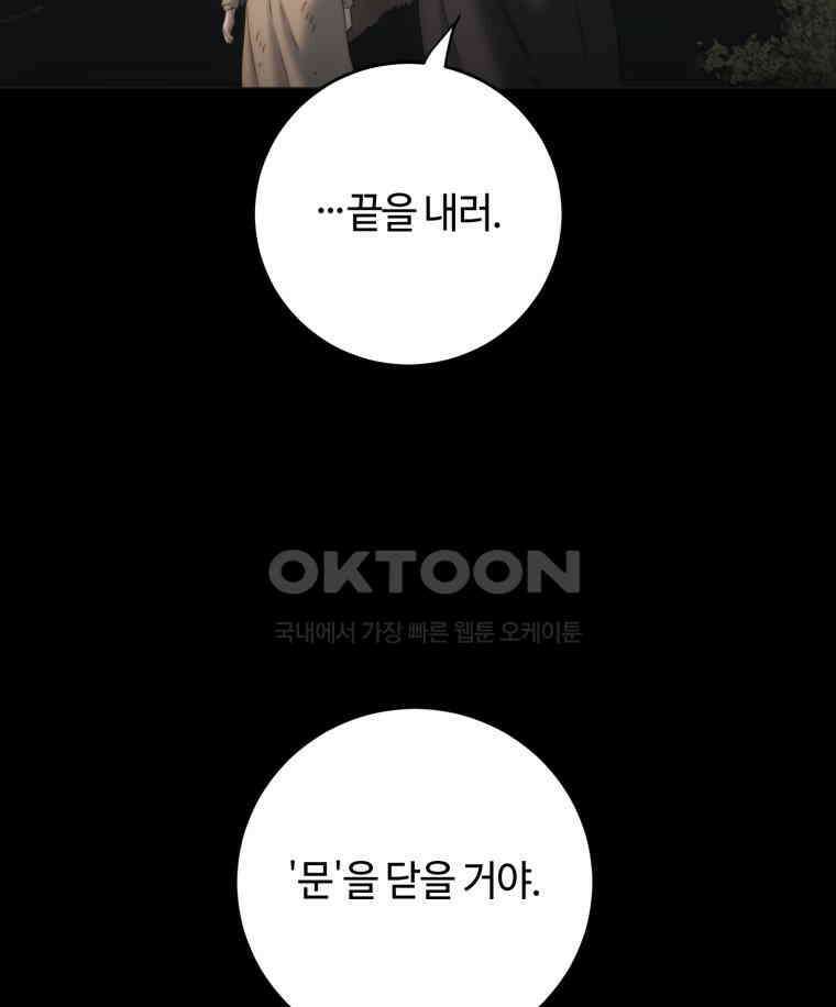 이클립스 [카카페] 2부 21． 탈피(1) 68