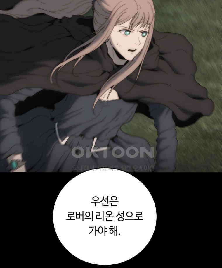 이클립스 [카카페] 2부 21． 탈피(1) 110