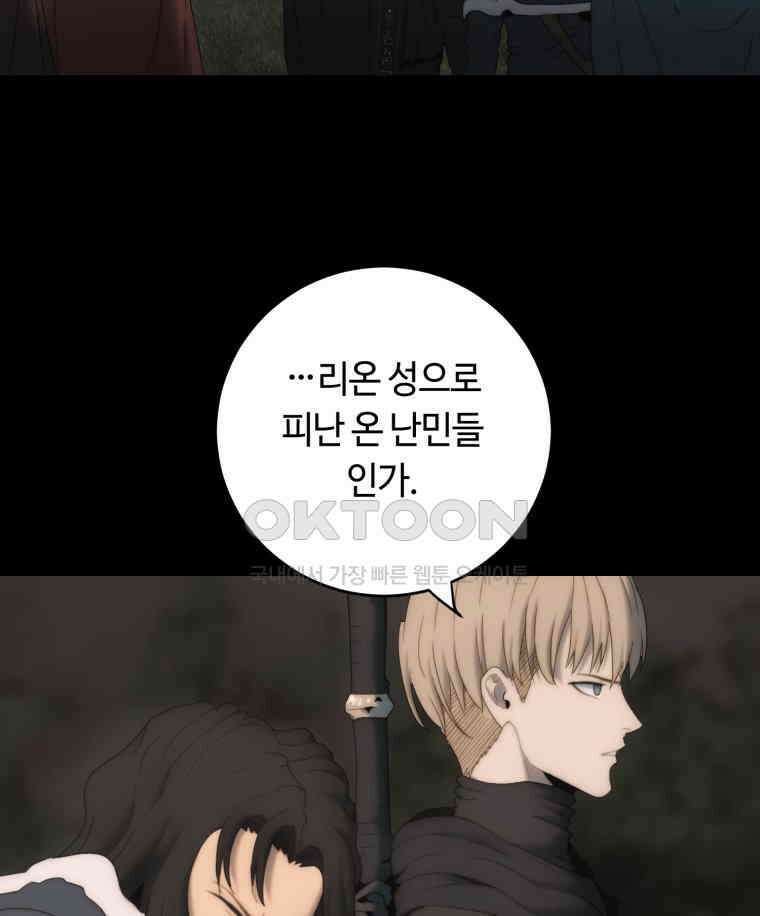 이클립스 [카카페] 2부 21． 탈피(1) 127