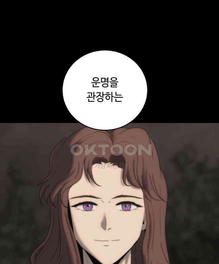 이클립스 [카카페] 2부 21． 탈피(1) 140