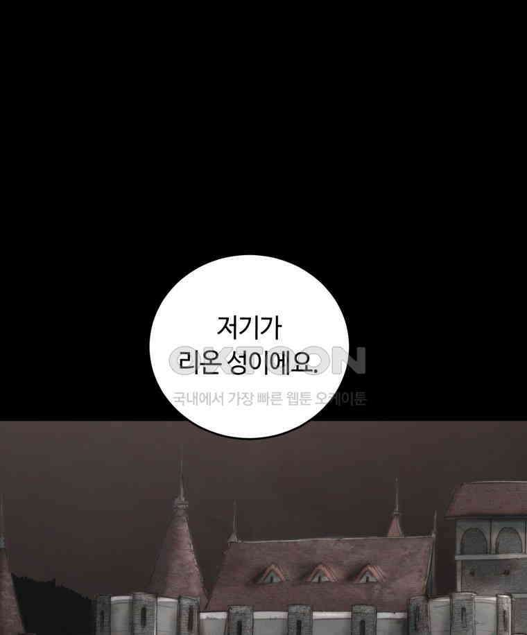 이클립스 [카카페] 2부 21． 탈피(1) 143