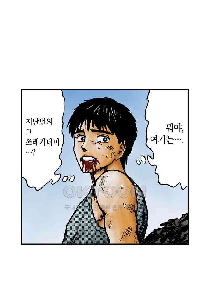 기생수 227화 6