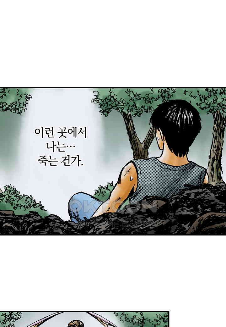 기생수 227화 7