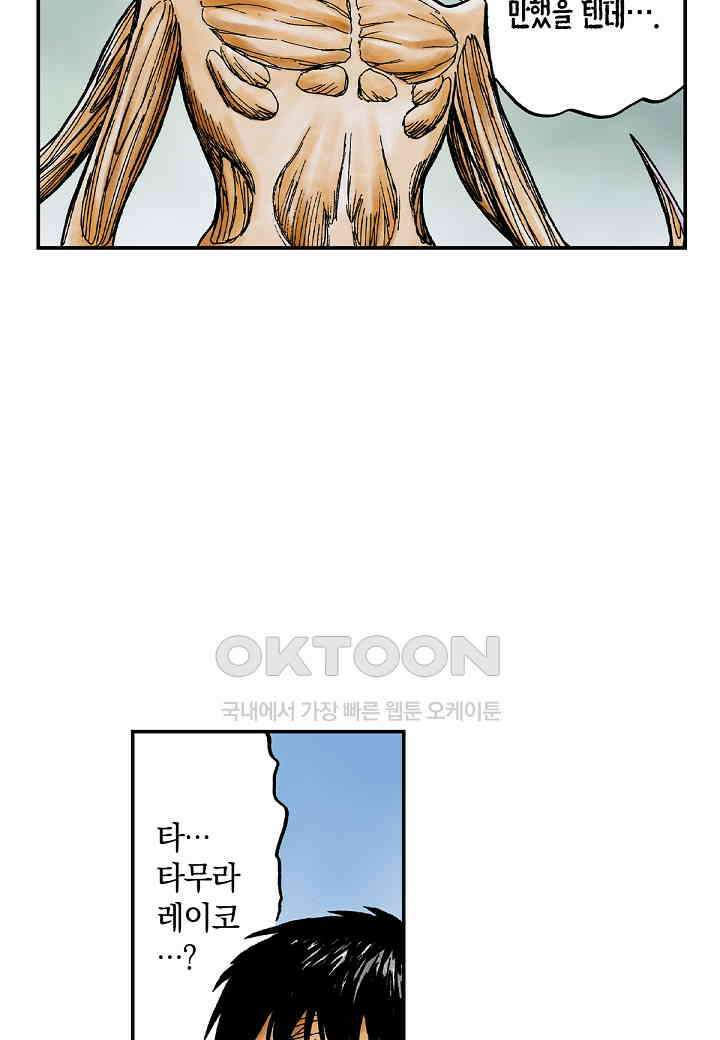 기생수 227화 9